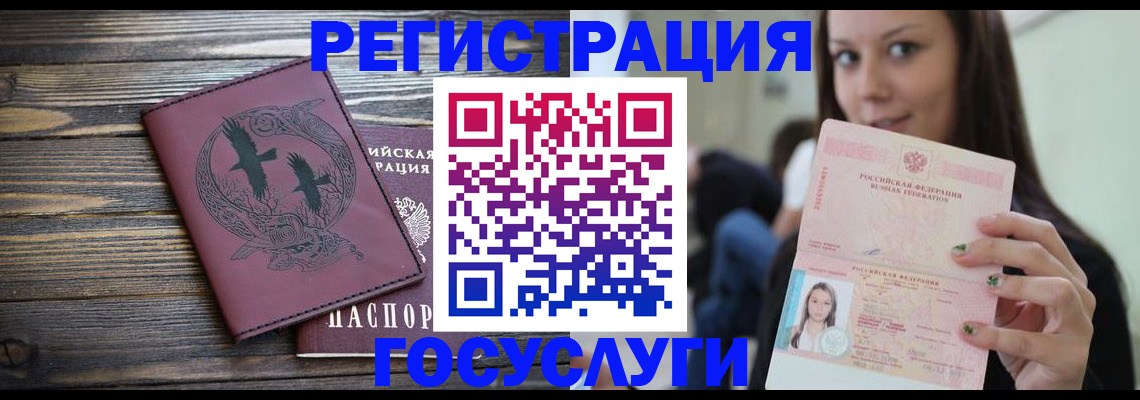 временная регистрация поиск в Ачинске