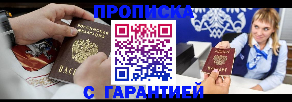 сопровождение регистрации по РВП в Ачинске