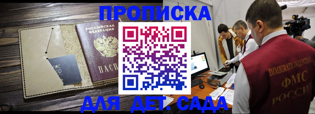 временная регистрация в квартире в Ачинске