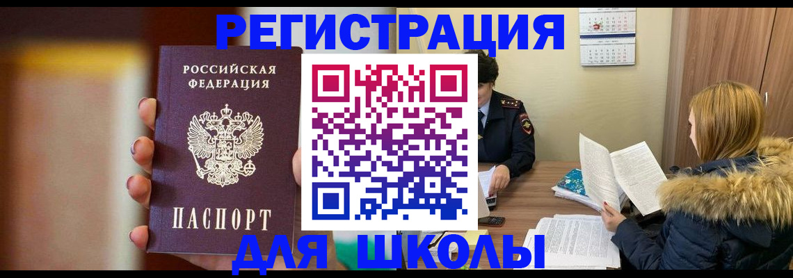 временная регистрация надежно в Ачинске